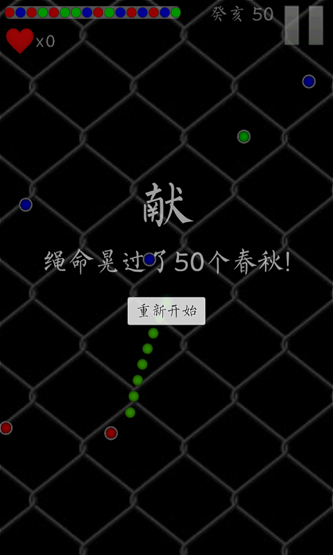 会晃的绳命10安卓版