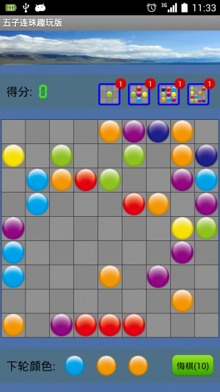 五子连珠趣玩版下载