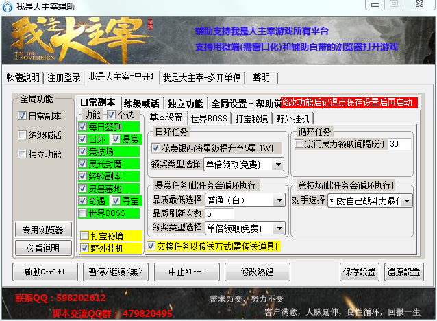 偶久網(wǎng)腳本植入器_天龍八部答題器腳本_簡(jiǎn)單游打開(kāi)腳本保護(hù)器
