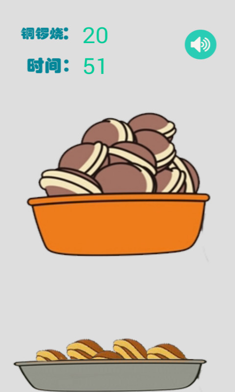 爱吃铜锣烧 1.0 安卓版
