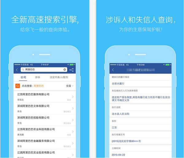 企查查app 12.4.0 iPhone版