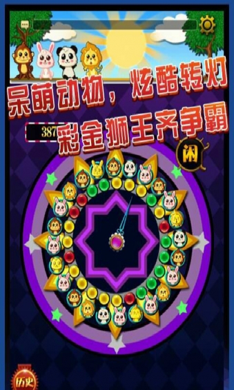 小熊推币机 v1.0 安卓版