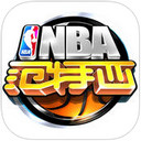 NBA范特西