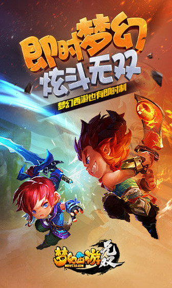 梦幻西游无双版ios