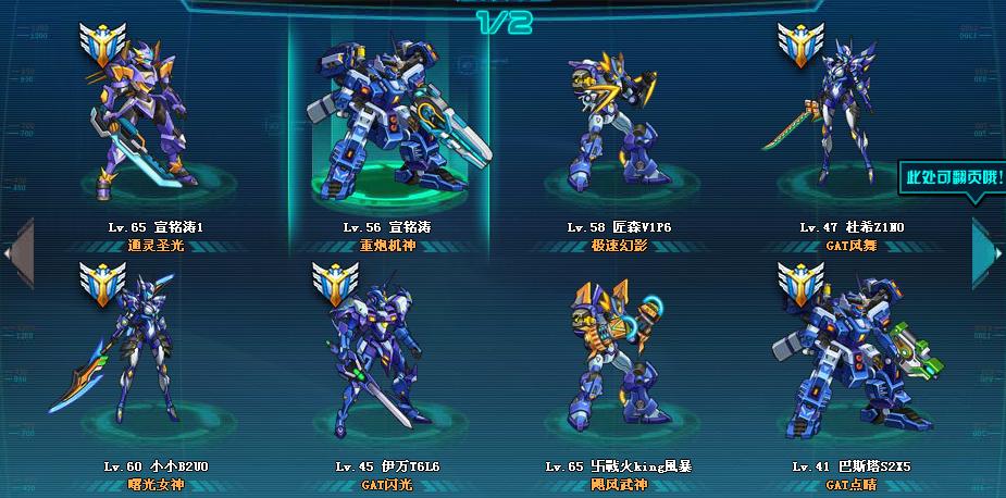 机甲旋风魔方辅助11免费版