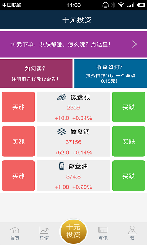 十元投資下載