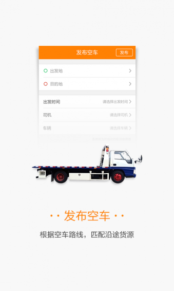 板牙救援管理10安卓版