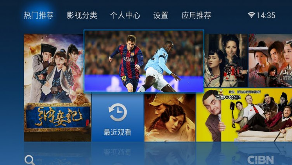 cibn聚精彩361安卓版