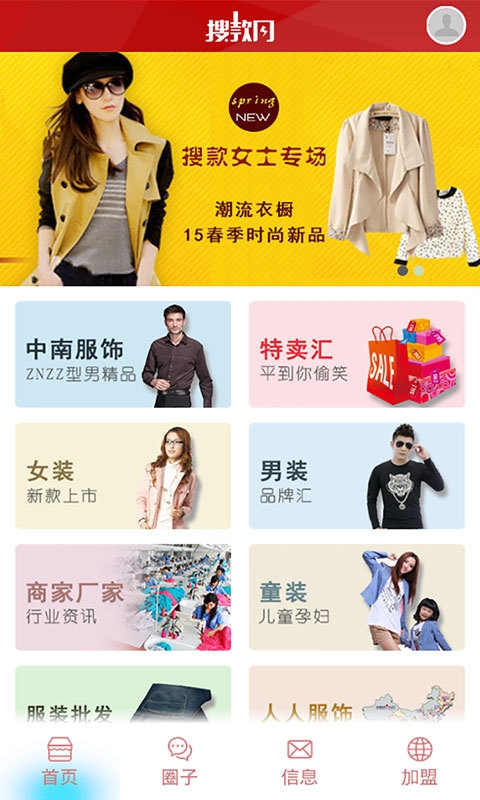 搜款网 4.5.12 安卓版