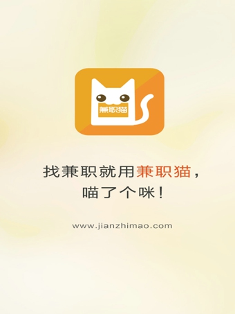 兼职猫电脑客户端354电脑版