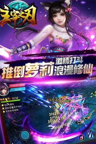 主宰之刃手游