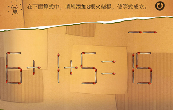 火柴趣味谜题10mac版