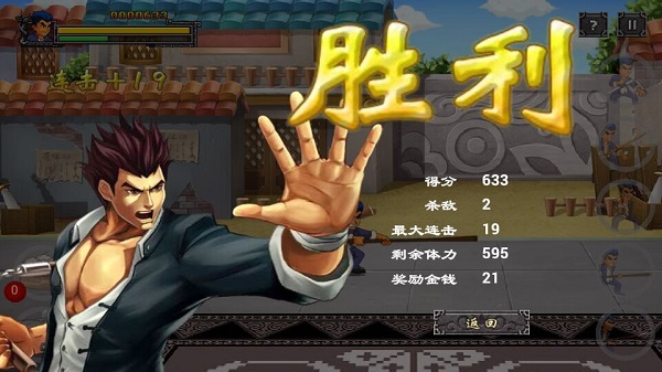 小小功夫破解版100安卓版