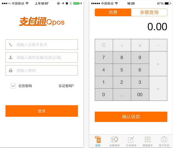 支付通qpos