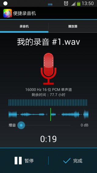 2 )- 4x1/3x1/2x2/2x1/1x1小部件,录音状态与主界面同步- 在录音界面