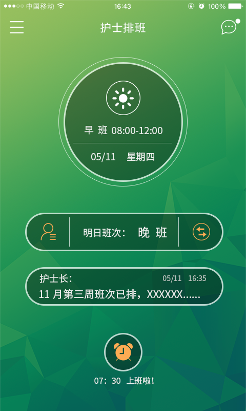 排班表的查询,班次申请等用途;使用此app,需先由护士长通过电脑(pc)端
