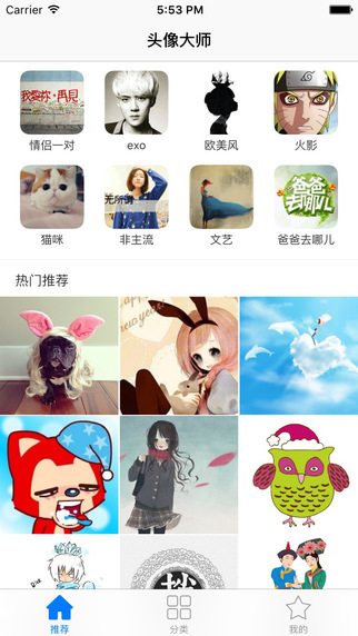 头像大师app 1.5.5 iPhone版