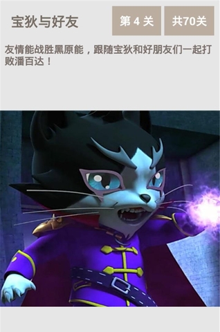 宝狄与好友tv版128安卓版