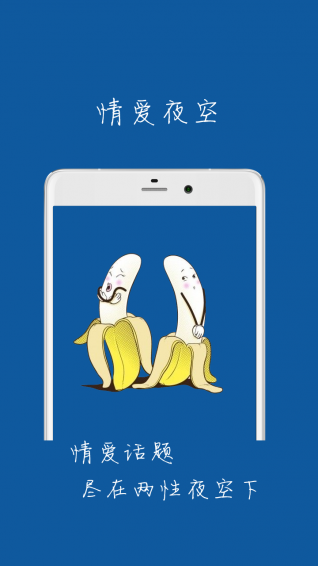 性图片,性冷淡等问题面面讲解1,海量的性健康知识收集男女世界app从