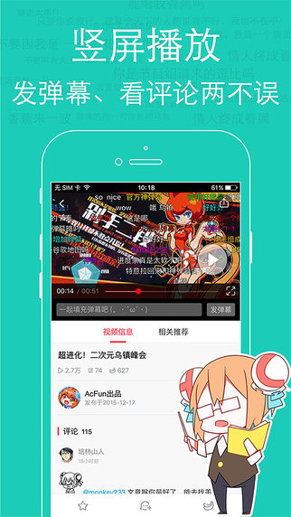 acfun app下載_acfun app 5.8.0 ios版_零度軟件園