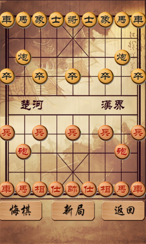 单机中国象棋120安卓版