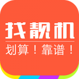 二手手机找靓机 2.2.1 安卓版 二手手机找靓机 2.2.1 安卓版