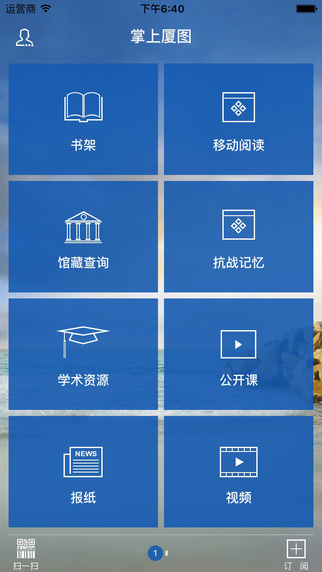 扫一扫就可以在手机上下载观看图书,非常
