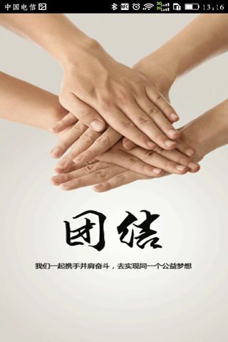 禾苗志联下载