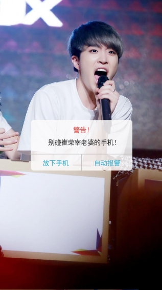 别碰我老婆手机壁纸下载