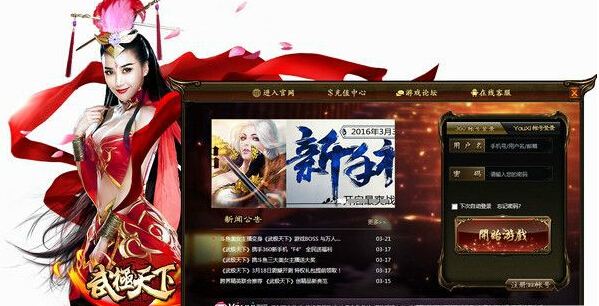 360武極天下微端 1.0 官方版