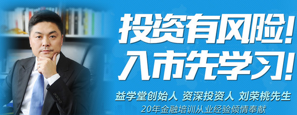 益學堂(專業炒股軟件) 1.4.7 官方版