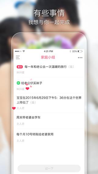 Dodo app 3.6.3 iPhone版