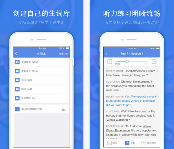 小站雅思app 2.4.2 iPhone版