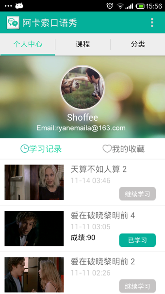 阿卡索口语秀下载第1张预览图