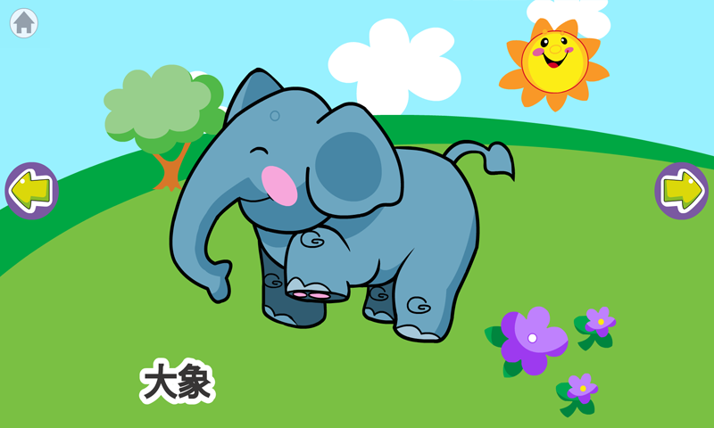 幼儿识动物下载