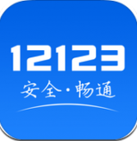 江苏交管12123 1.2.0 安卓版