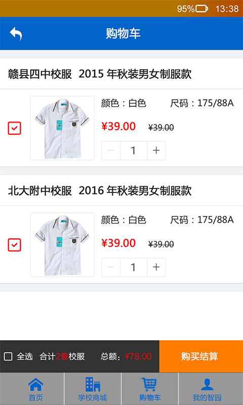 阳光智园下载