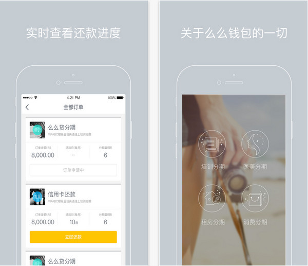 么么钱包app 3.1.1 iPhone版