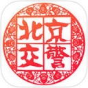 北京交警 1.0.8 iPad版