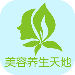 美容养生天地 1.0 安卓版
