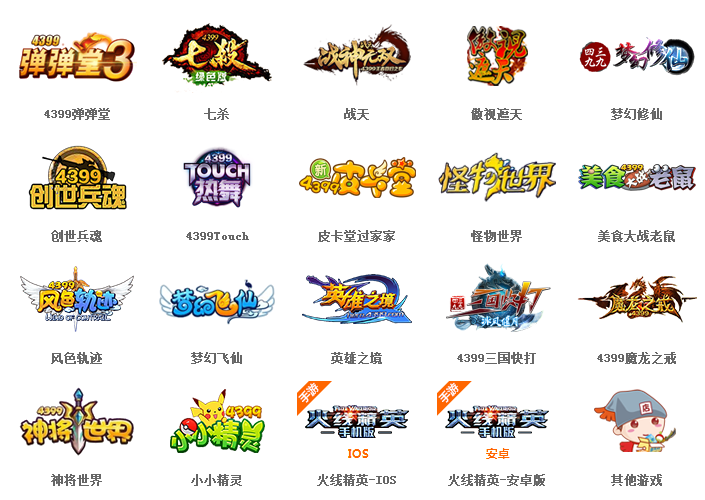 4399帐号交易平台电脑版10免费版