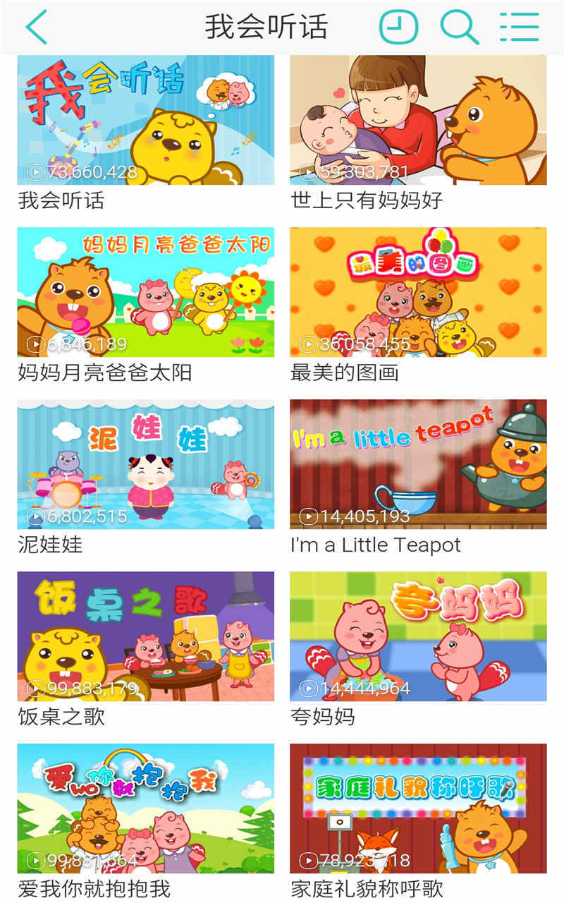 口袋贝瓦儿歌故事盒子下载