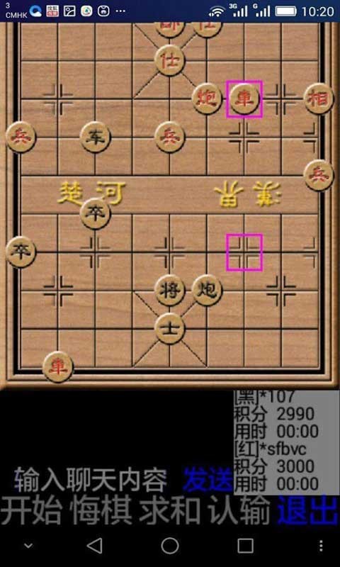 单机中国象棋战 2.3 安卓版