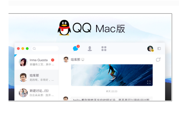 騰訊qq下載_騰訊qq 6.5.1 mac版_零度軟件園