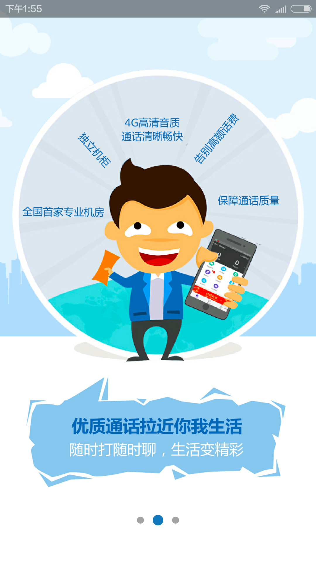4g网络电话怎么使用教程图解视频 4g网络电话怎么使用教程图解视频