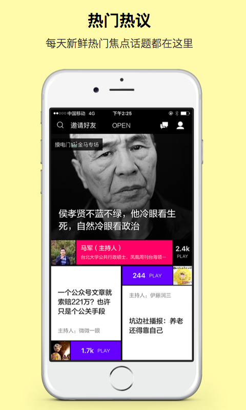 open开腔 v1.5.0 安卓版