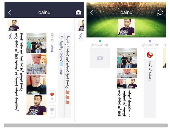 bainu蒙语聊天app下载_bainu蒙语聊天app 3.1.0 安卓版_零度软件园