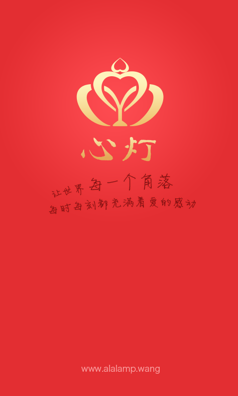 心灯下载