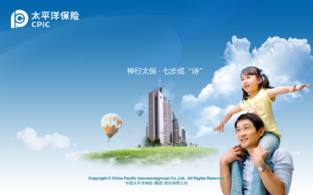 中国太保慧眼测试 1.1 安卓版