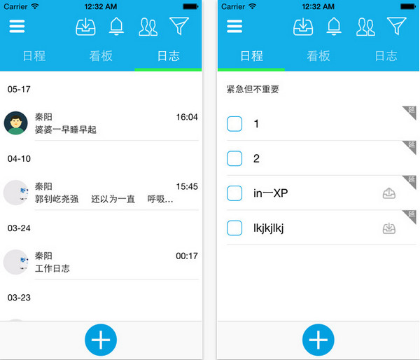 日事清app 5.0.2 iPhone版